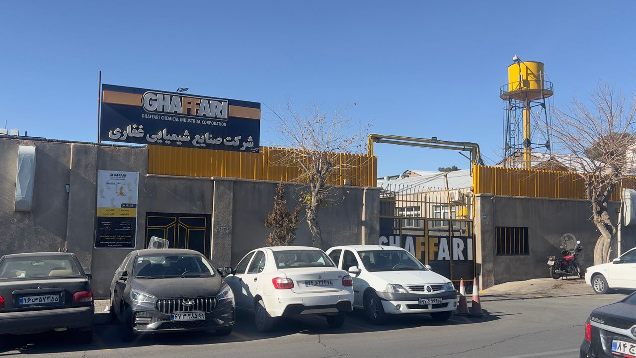 کارخانه