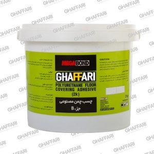 چسب چمن برند غفاری