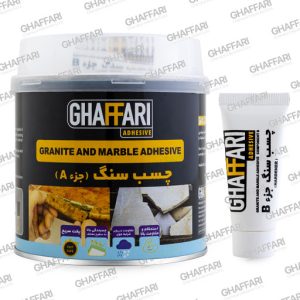 چسب سنگ برند غفاری
